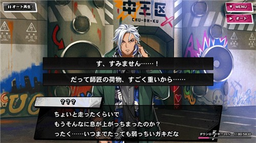 催眠麦克风日服中文版