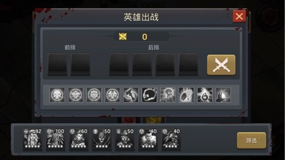 末日血战全角色解锁版图片4