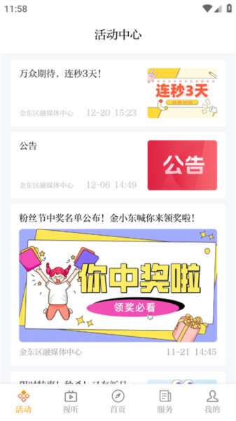 掌上金东