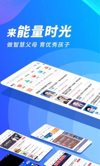 能量时光学习平台