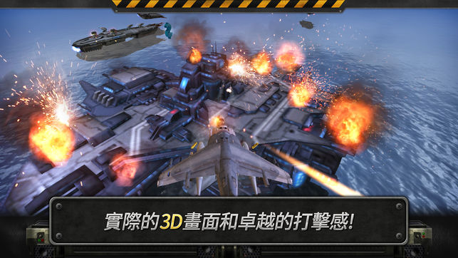 3d直升机炮艇战正式版