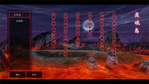 流星蝴蝶剑移植版
