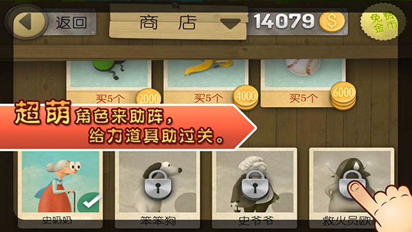 跑酷老奶奶无限金币