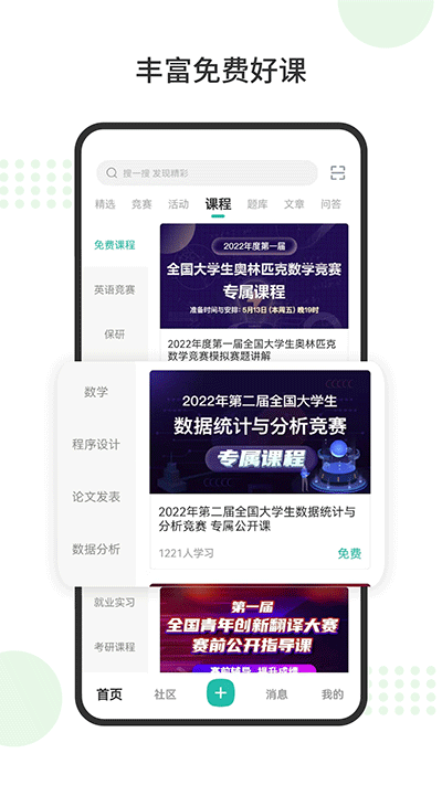 赛氪app官网版