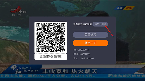 火星直播图片10