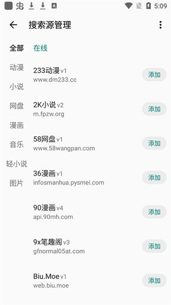 myacg源仓库测试版