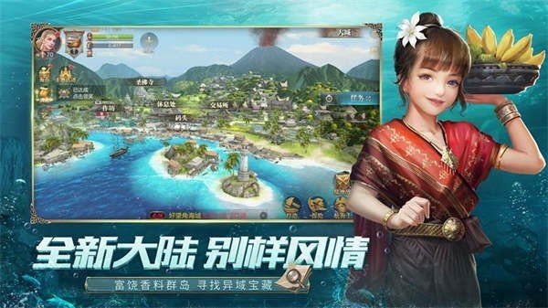 奇妙远航手游安卓版