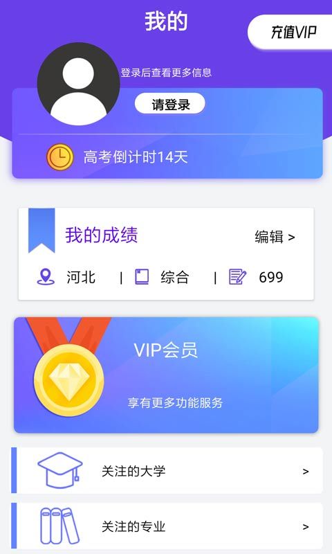 重庆高考志愿