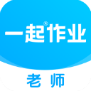 一起作业教师端