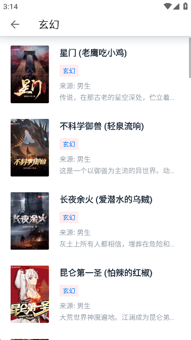 极简阅读图片2