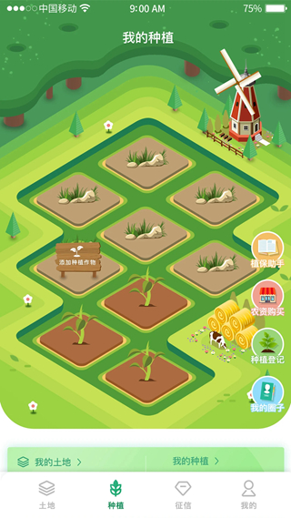 e聚农宝app