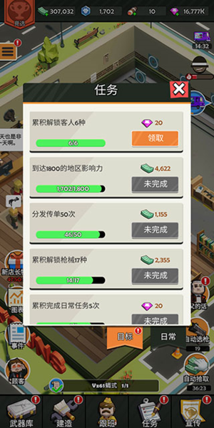 枪械团伙1