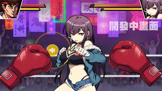 女拳主义fist游戏