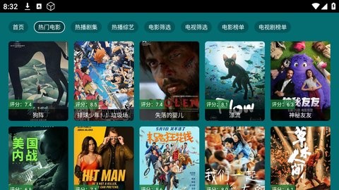 春盈天下3.0图片2