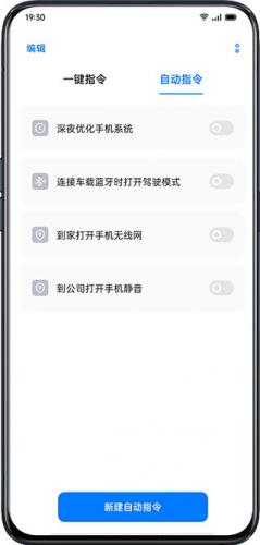 oppo小布指令