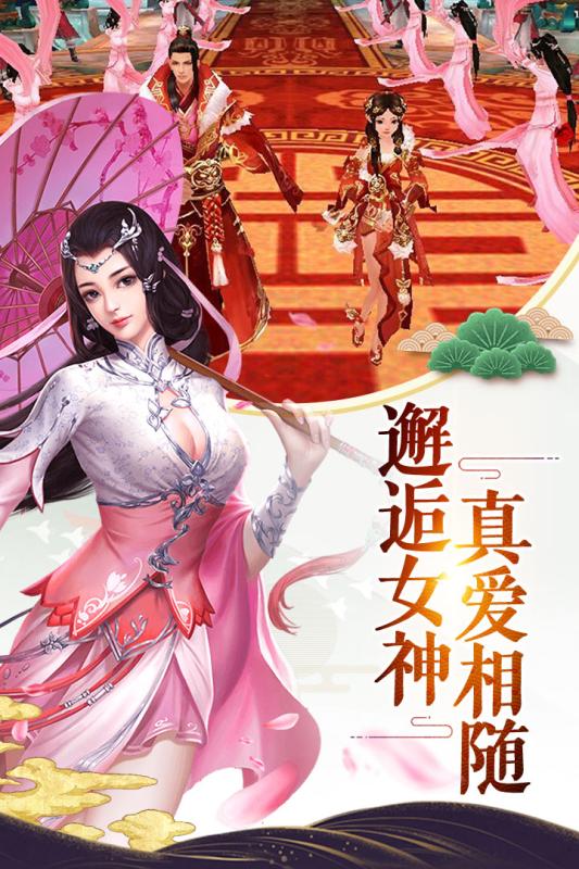 天生不凡手游