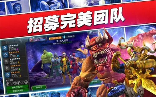 漫威超级争霸战内购版