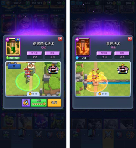 部落冲突皇室战争国际服