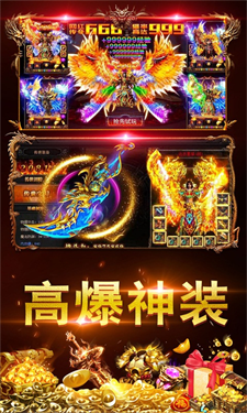 传奇合成版2合1雷霆版手游