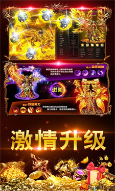 传奇合成版2合1雷霆版手游
