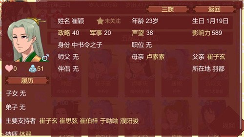 女帝的日常rogue美化版