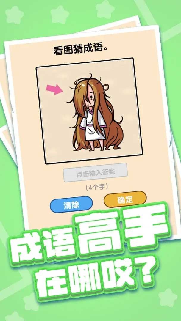 燃烧吧大脑免广告版