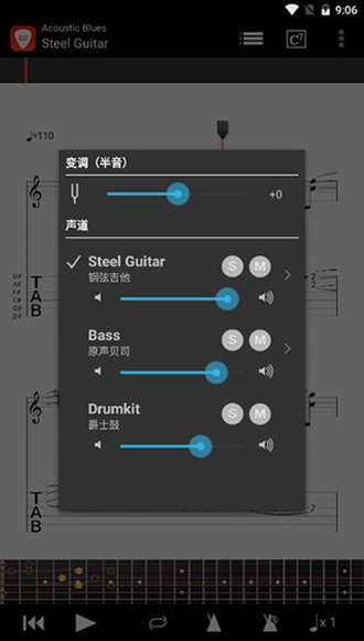 Guitar Pro手机版