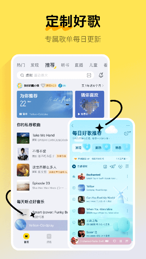 酷我音乐无损音乐