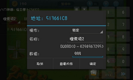 八门神器旧版图片