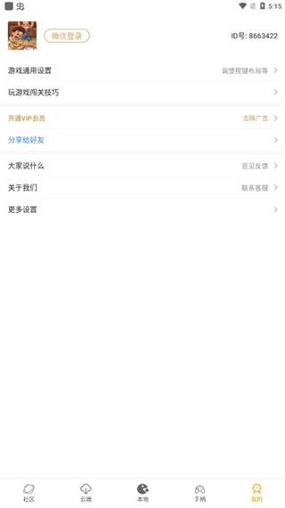 怀旧游戏馆手机版