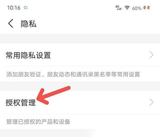 今日头条探索版图片7