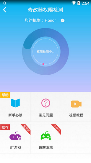 八门神器旧版图片