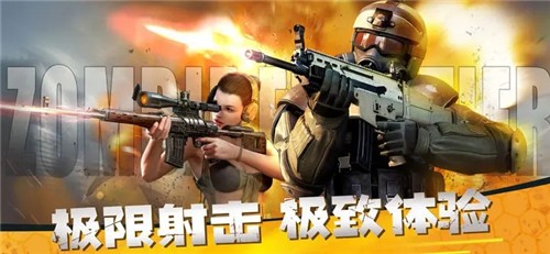 僵尸前线3d