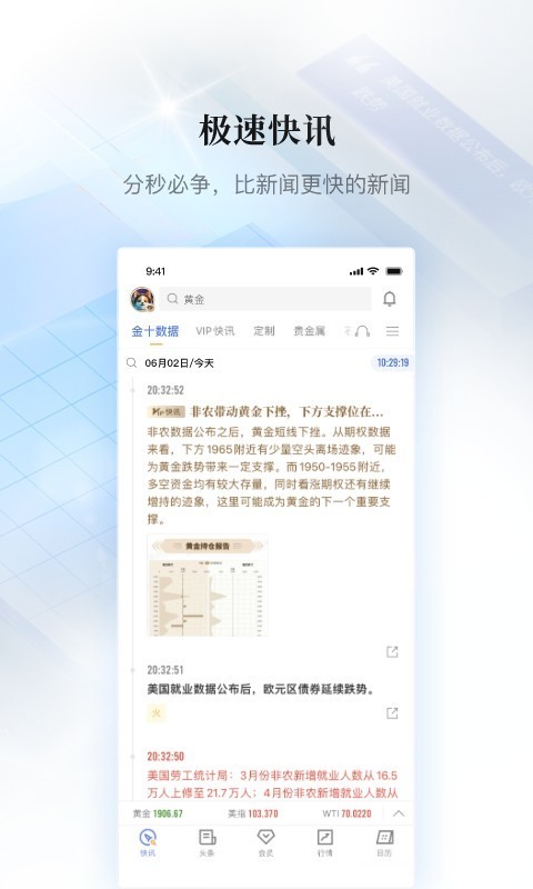 金十数据手机版