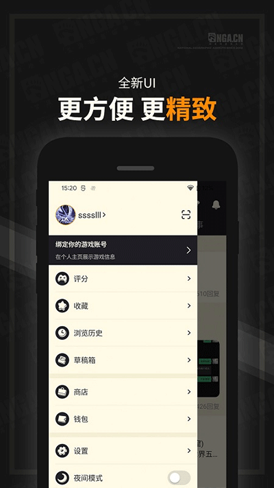 NGA玩家社区app官网版