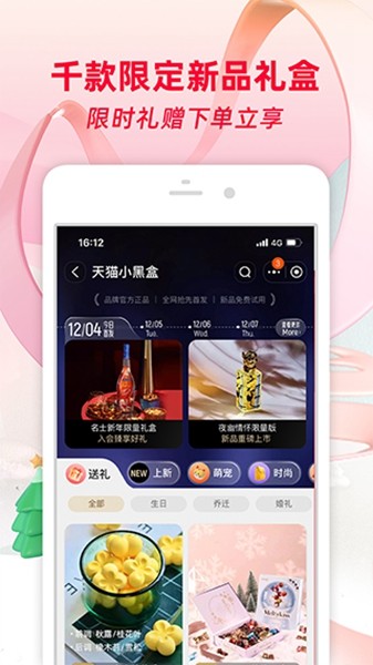 手机淘宝oppo定制版