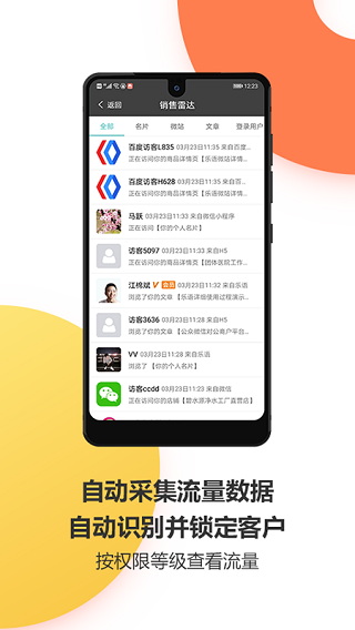 乐语app官方版