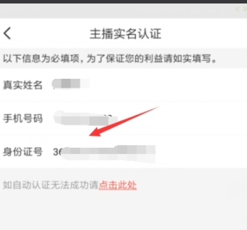 火星直播图片21