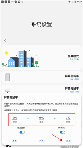 samhelper平板比例安卓版