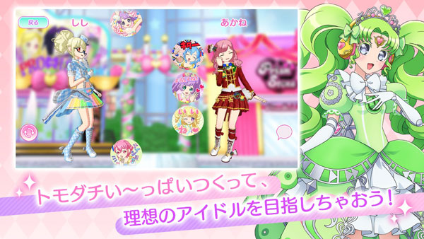 idolland星光乐园官网版