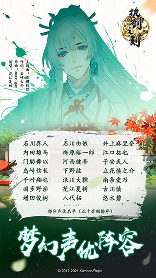 执剑之刻日服