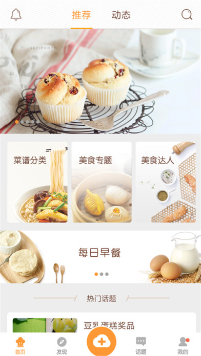 味游美食