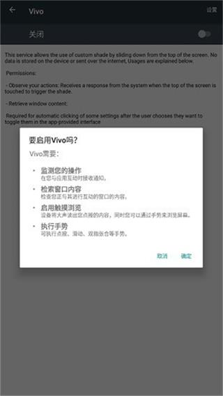 vivo控制中心