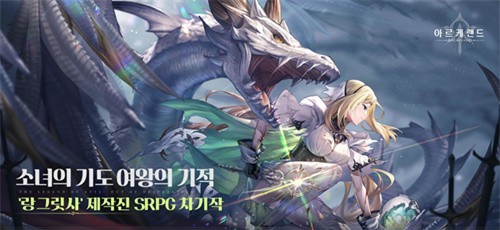 archeland韩服