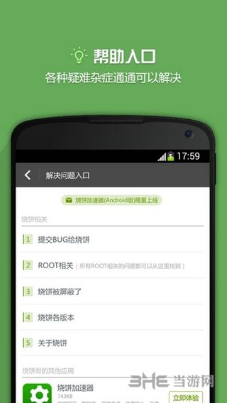 烧饼游戏修改器防检测修改版