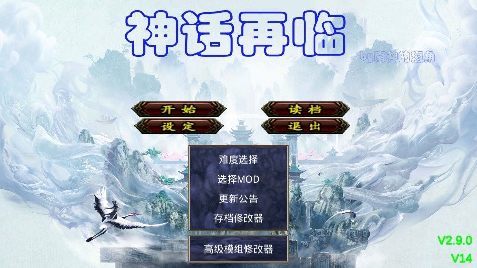 慕容三国神话再临MOD