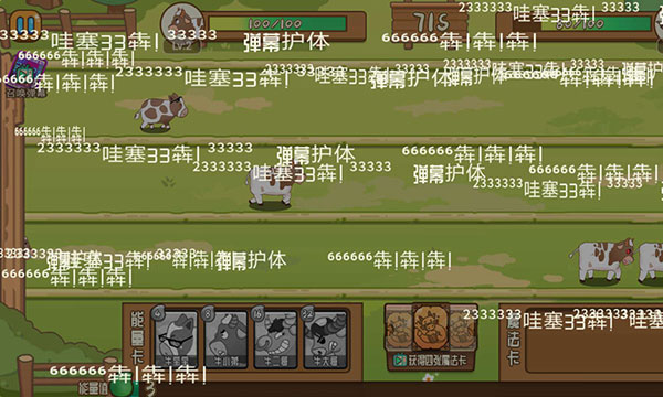 逗牛牧场