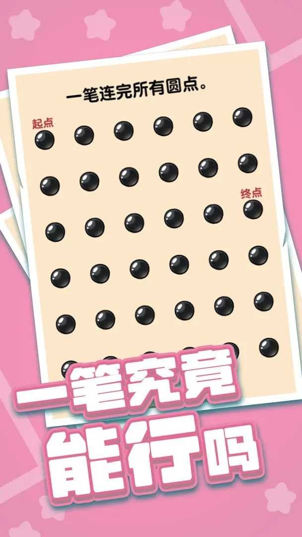 燃烧吧大脑免广告版