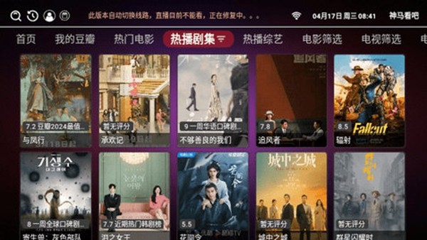 神马看吧TV电视版