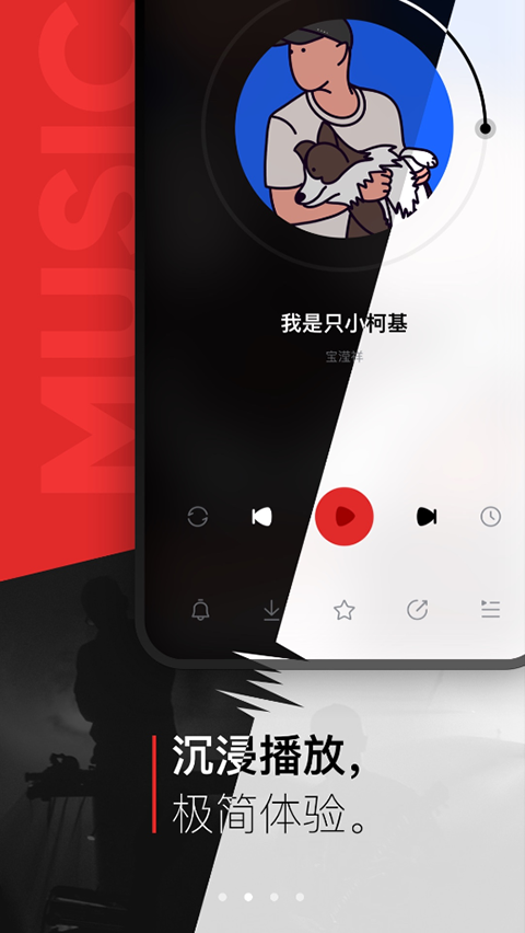千千音乐播放器